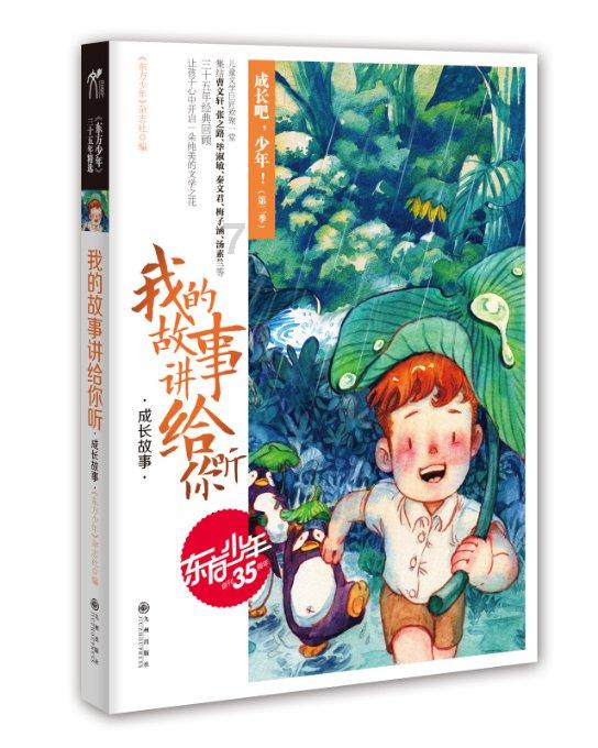 组装机械盔头龙2